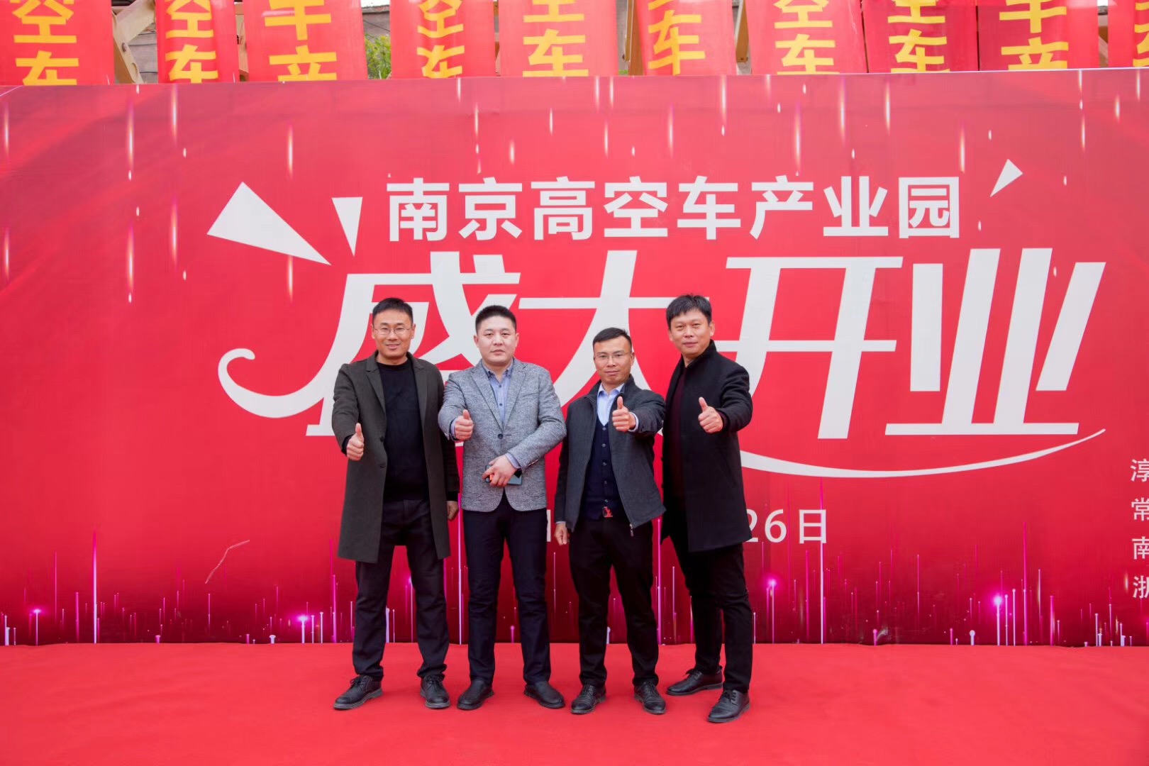南京升降機(jī)租賃首選械淳海機(jī)械，24小時高空車租賃服務(wù)